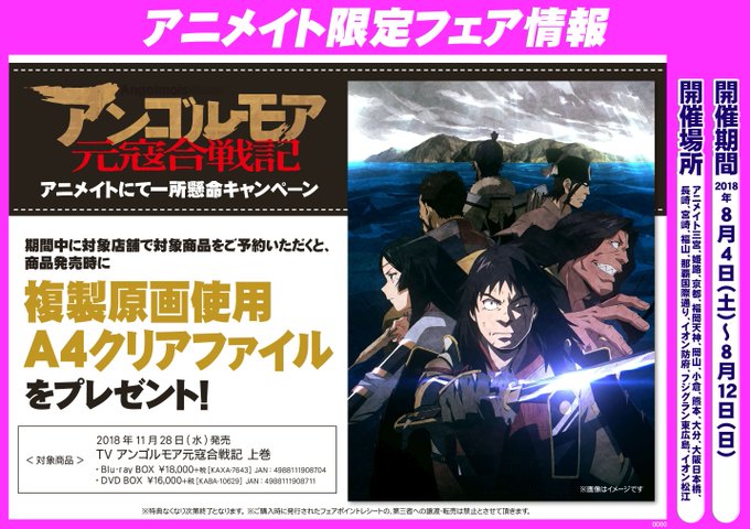 アニメイト小倉 東京カラーソニック 関連cd 7 30より順次発売 Animatekokura 18年07月 Twilog アニメイト小倉 東京カラーソニック 関連cd 7 30より順次発売 Animatekokura 18年07月 Twilog