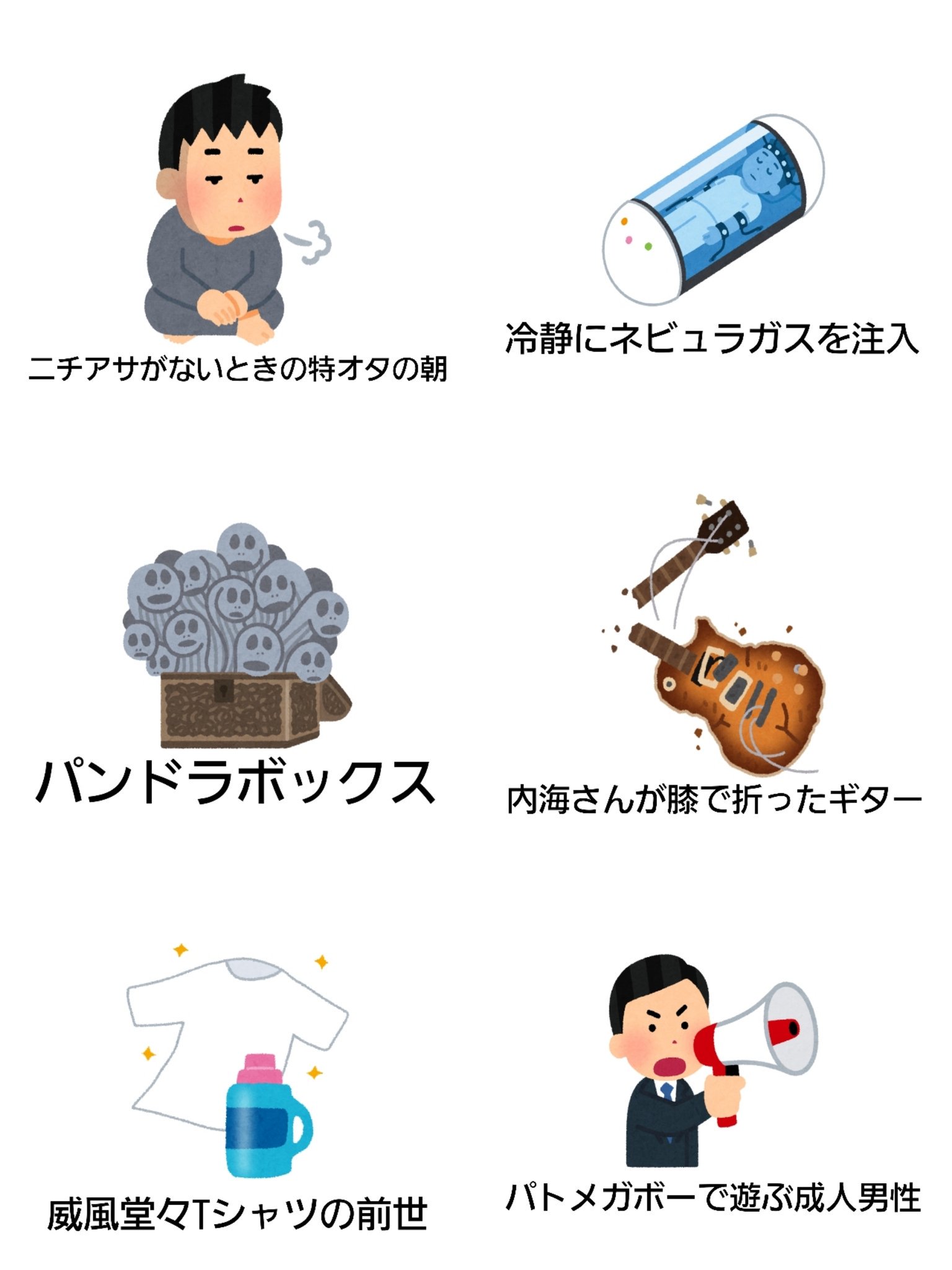Kinu いらすとやの絵をニチアサで例えてみました ほぼライダー T Co Ijabldgmag Twitter