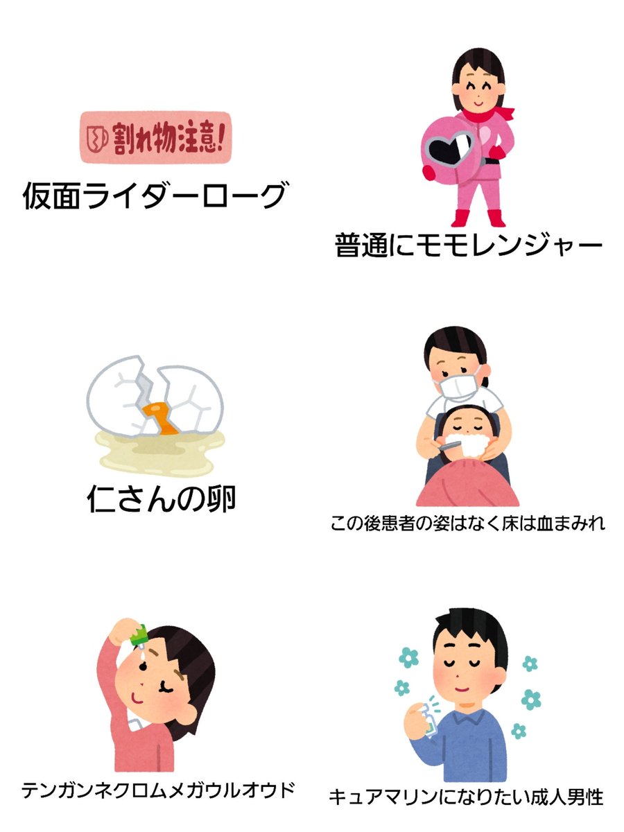 Kinu いらすとやの絵をニチアサで例えてみました ほぼライダー Kinu いらすとやの絵をニチアサで例えてみました ほぼライダー