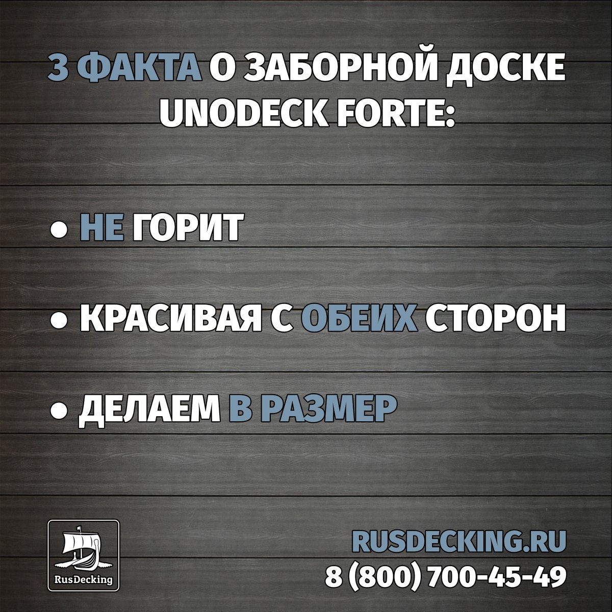 RusDecking's tweet image. 😉#3факта о заборной доске UnoDeck Forte! 😉
Подробнее – по ссылке: rusdecking.ru/katalog-produk…
#3facts #ЗаборнаяДоска #UnoDeckForte #ЗаборДПК #ДоскаДПК #ДоскаИзДПК #РусДекинг #RusDecking #ДПК
