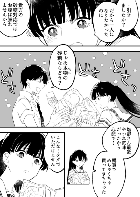 18年最新版 Twitterで見つけた恋愛漫画 選 おすすめ作品 Matomehub まとめハブ