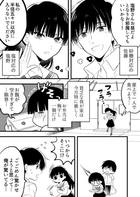 18年最新版 Twitterで見つけた恋愛漫画 選 おすすめ作品 Matomehub まとめハブ