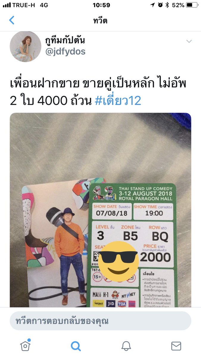 NaKaKonD's tweet photo. คนโกงขายบัตรเดี่ยว12
ระวังกันไว้นะค่ะ เราโดนมาแล้ว ตอนนี้มันกำลังลงขายอยู่ มีรูปคนโกงด้วยคะ บล็อกเรา เปลี่ยนชื่อไปแล้ว #เดี่ยว12 #เดี่ยว12ขาย https://t.co/vHWB6dCgsq