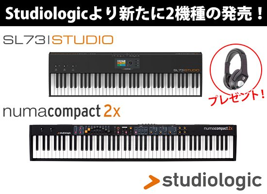 mhfriends's tweet photo. Studiologicより超軽量ステージピアノとハンマーアクションの73鍵MIDIキーボードの2機種を発売！
発売は9月上旬！大注目商品です(｀・ω・´)
もっと詳しくは⇒https://t.co/BsSf8VwJ6O
#スタジオロジック #Studiologic #NumaCompact2x #SL73Studio https://t.co/lSXoNtcPKl