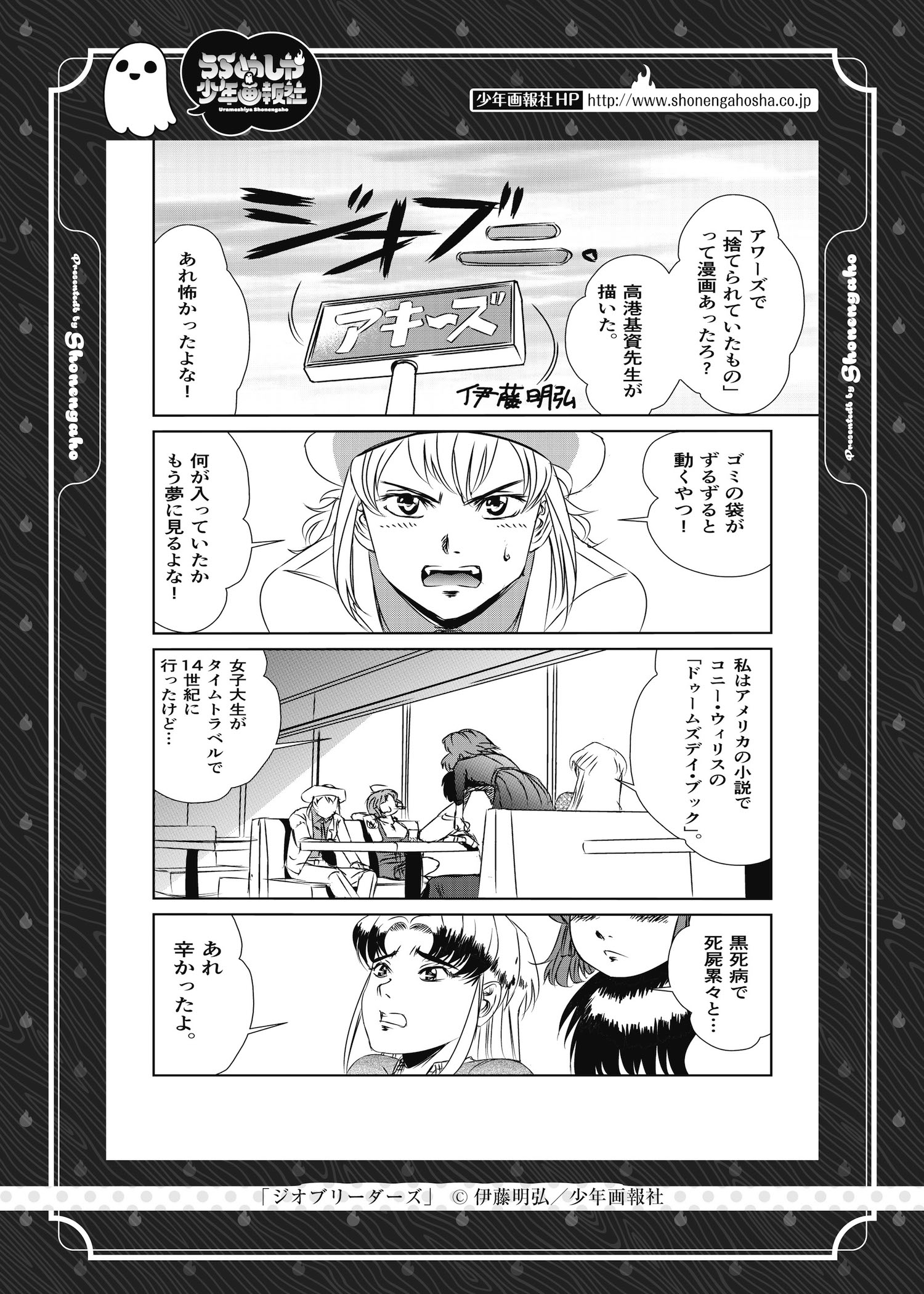 アワーズ編集部 伊藤明弘 ジオブリーダーズ は現在１６巻まで刊行 試し読みはhttps T Co Hwkaytt1cf Take The B Studio完全版 はこちらから T Co Pdzqoig3eu さらにコミケで連載開始２５周年記念 ポストカードブックの発売が決定