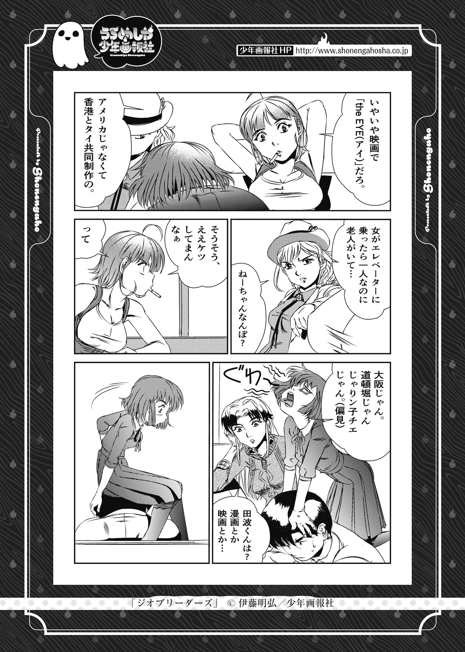 アワーズ編集部 伊藤明弘 ジオブリーダーズ は現在１６巻まで刊行 試し読みはhttps T Co Hwkaytt1cf Take The B Studio完全版 はこちらから T Co Pdzqoig3eu さらにコミケで連載開始２５周年記念 ポストカードブックの発売が決定