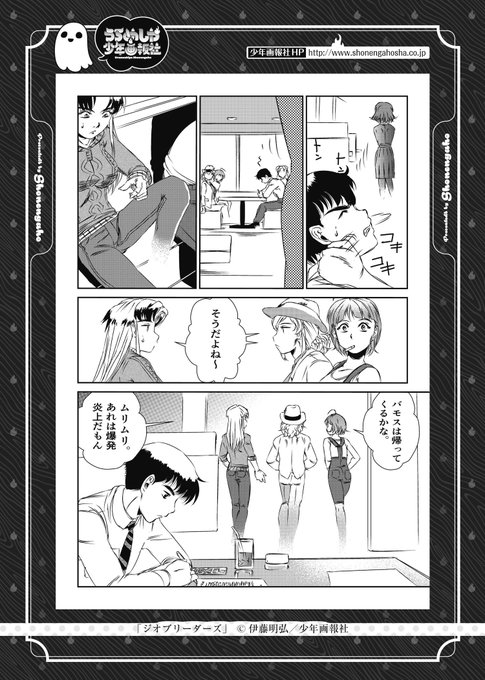 アワーズ編集部 Ykours 18年07月 Twilog