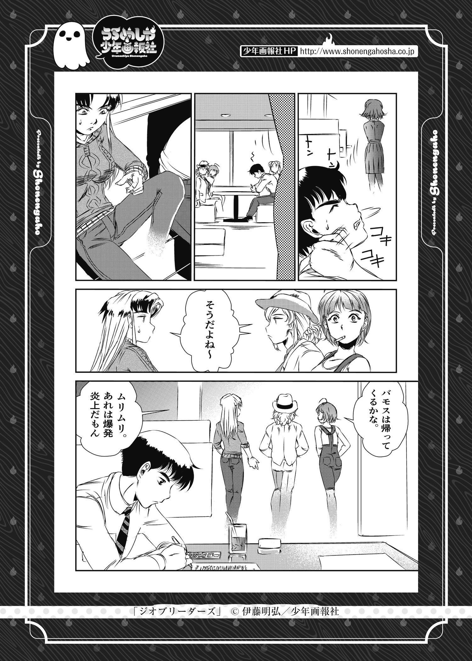 アワーズ編集部 伊藤明弘 ジオブリーダーズ は現在１６巻まで刊行 試し読みはhttps T Co Hwkaytt1cf Take The B Studio完全版 はこちらから T Co Pdzqoig3eu さらにコミケで連載開始２５周年記念 ポストカードブックの発売が決定