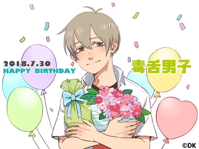毒舌男子生誕祭18のtwitterイラスト検索結果 毒舌男子生誕祭18のtwitterイラスト検索結果