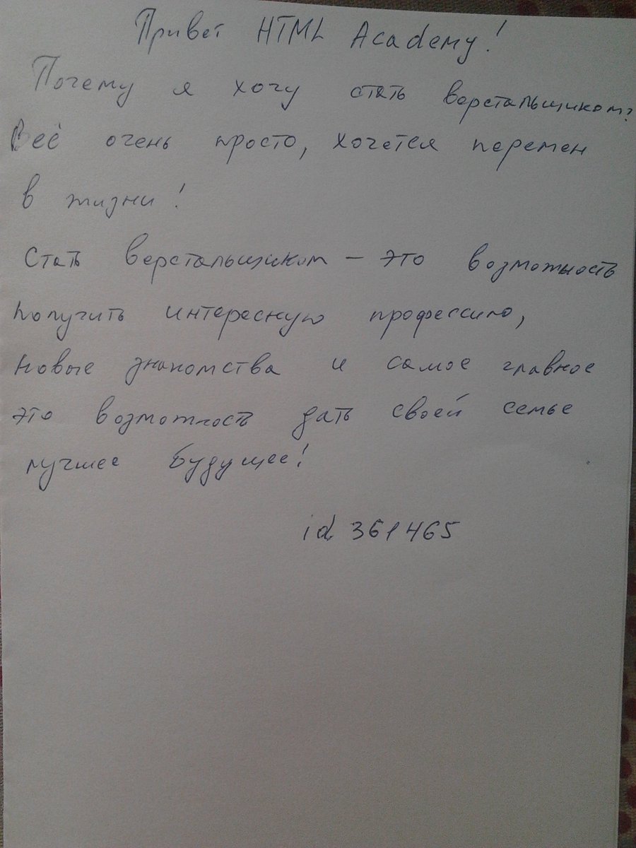 dmitriy_vin's tweet image. id361465 @htmlacademy #хочуверстать #htmlacademy