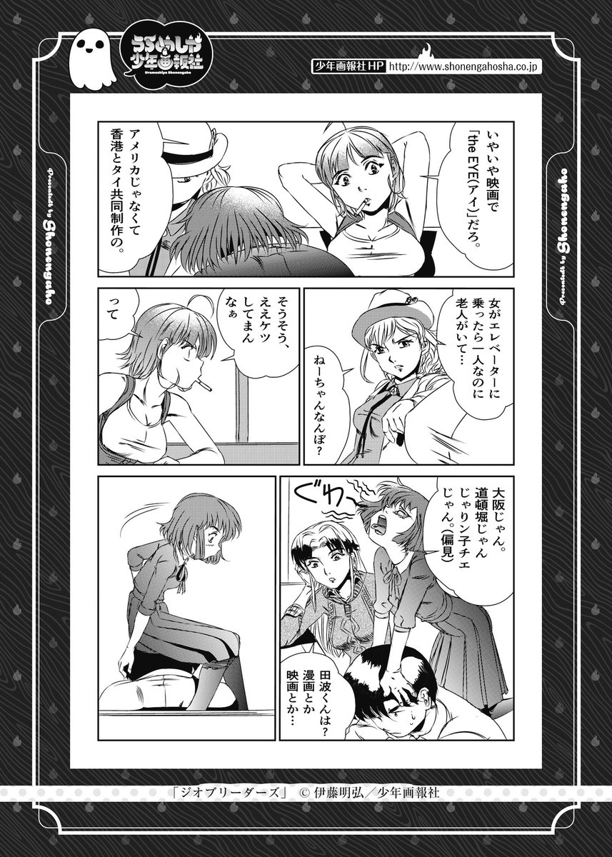 ジオブリーダーズ 続き ジオブリーダーズ 続き