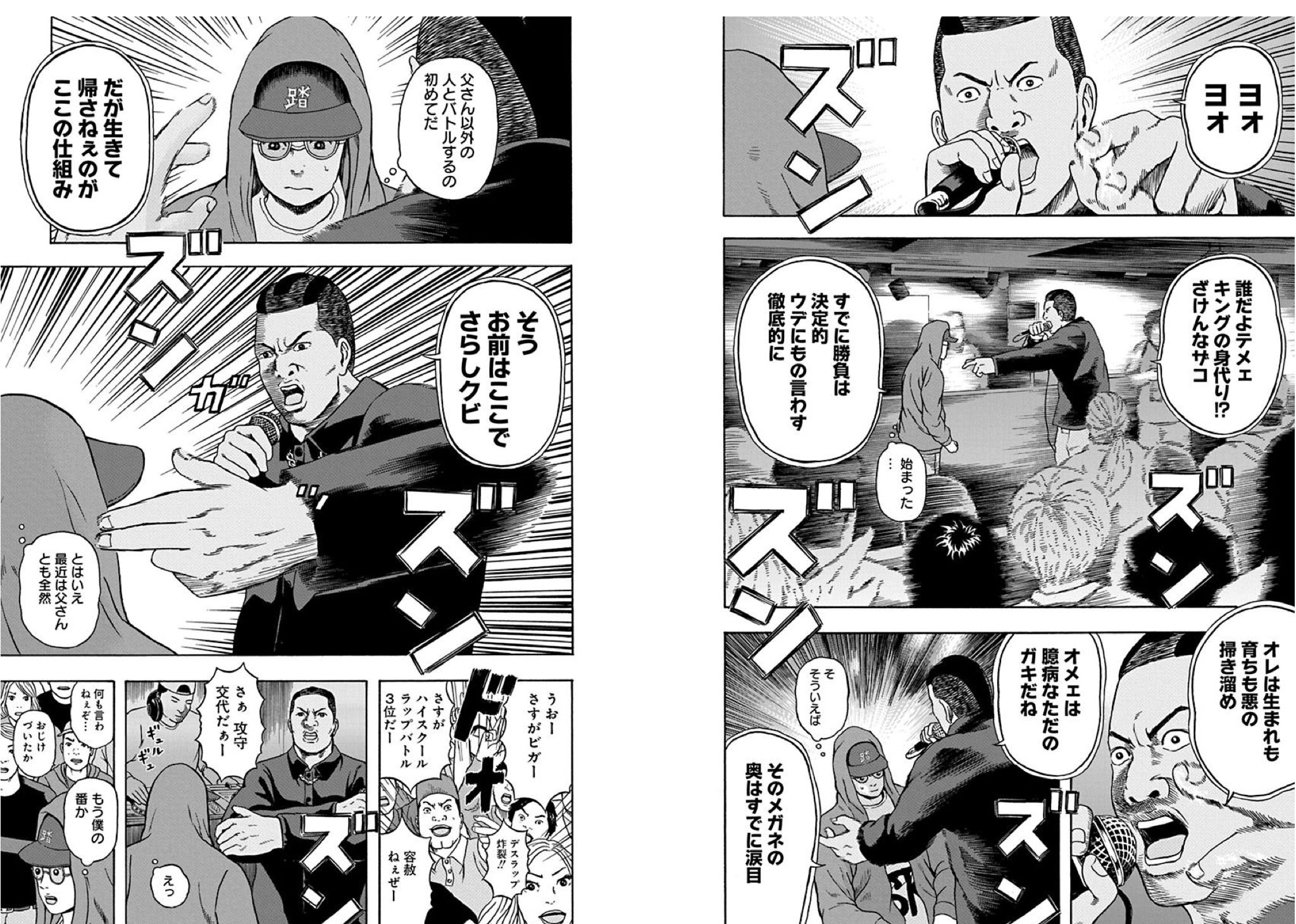 あっき En Twitter ひさびさに面白いマンガ見つけた この人の音楽マンガにハズレは無いな ライミングマン ラップ ヒップホップ Hiphop Rap 若杉公徳 デトロイトメタルシティ