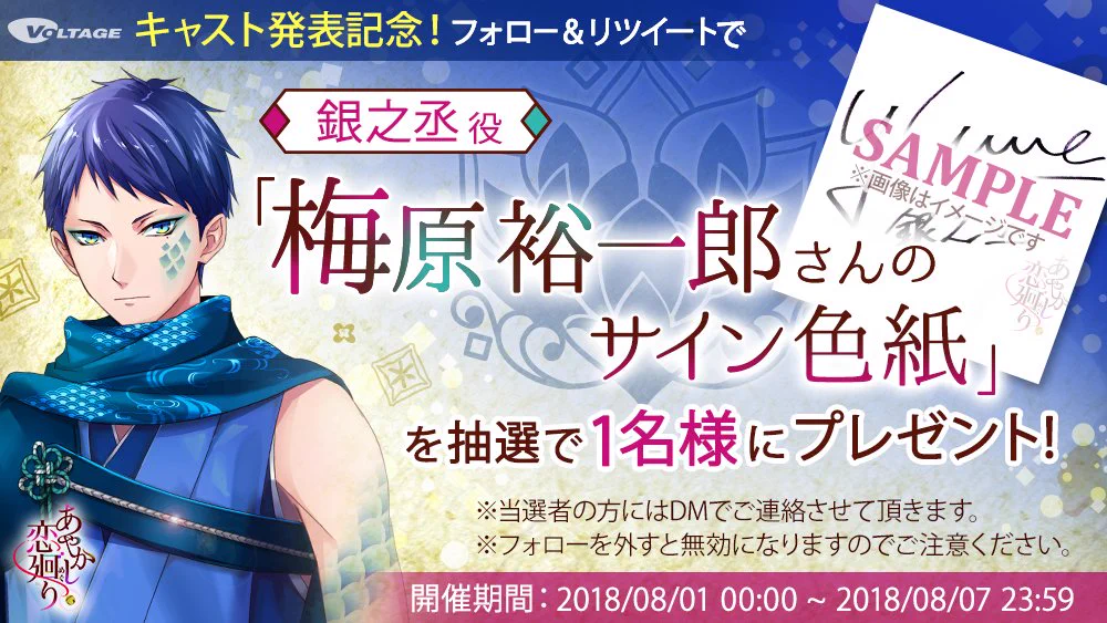 公式】あやかし恋廻り on X: 