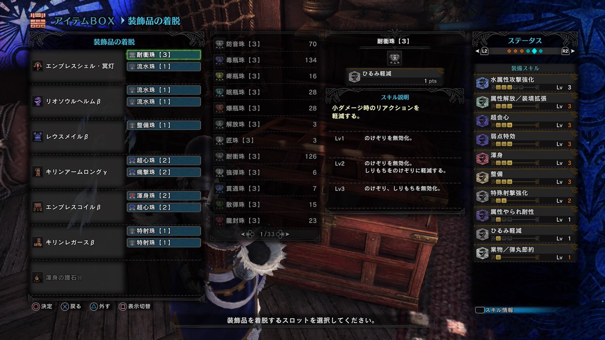 Mhw ベヒーモス攻略におすすめの 水属性装備 スキル がコレだ 爆newゲーム速報