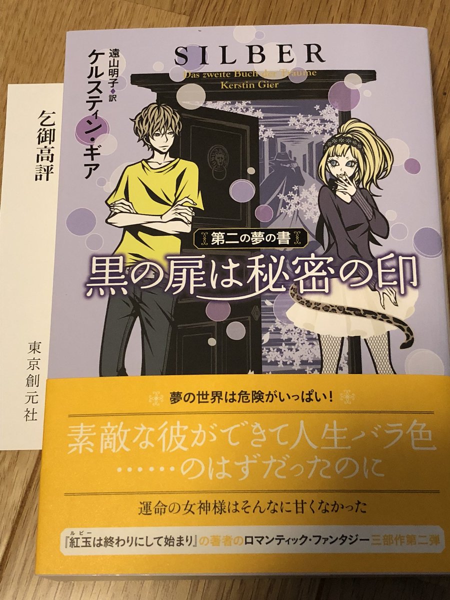 岡和田晃 Nlq23 怪談 Kwaidan 出ました 東京創元社さんより ケルスティン ギア 黒き扉は秘密の印 を ご恵贈いただきました 岡和田晃 Nlq23 怪談 Kwaidan 出ました 東京創元社さんより ケルスティン ギア 黒き扉は秘密の印 を ご恵贈いただきました