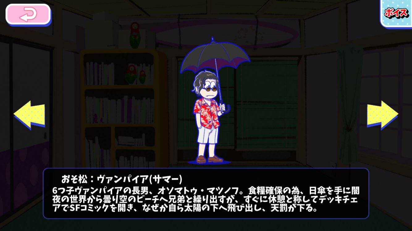 果報を寝て松 五寄筋肉推 オソマトゥ攻撃モーション レアボイスは 死亡でボソッと明日から本気出す と言います笑 おそ松さん へそウォ