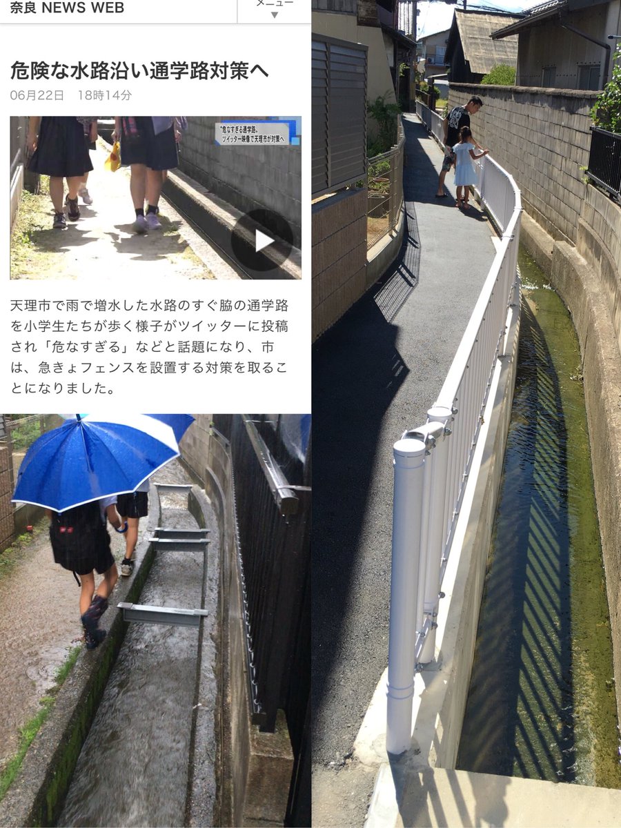 ns20110203's tweet image. 【拡散希望】6/20に投稿した天理市の危険通学路の工事が終わりました。土道からアスファルトへ、そして柵が設置されました。長年、市役所と学校からは門前払いで工事の予算は組めないと説明をされていた場所でした。川田県議に感謝です。SNSがきっかけで通学路の安全対策が実行された一例です!