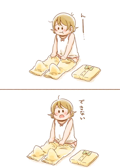 できるよ #火曜日かよちゃん 