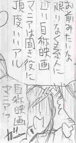 コミックス発売記念の番外編は8/6(月)公開! 今回は大スケールの中国映画『戦狼 ウルフ・オブ・ウォー』です。そして、番外編っぽく最初で最後(?)のヤンヤン主役回となっております。みなさま、お楽しみに…!! コミックスは8/24(金)発売です~!