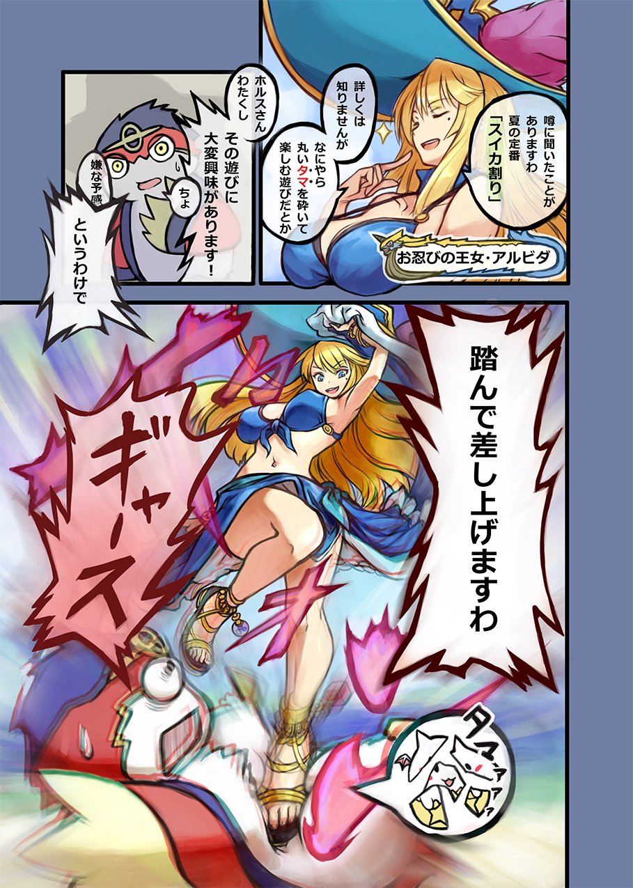 Uzivatel ショウマ Na Twitteru 去年の夏コミでミナガスさんのパズドラ合同誌に参加させてもらった時に描かせて頂いた アルビダちゃんとホルスくん漫画 それの最後のコマのアルビダちゃんを今回イラスト的に描き下ろしてみました Uzivatel ショウマ Na Twitteru 去年の夏コミでミナガスさんのパズドラ合同誌に参加させてもらった時に描かせて頂いた アルビダちゃんとホルスくん漫画 それの最後のコマのアルビダちゃんを今回イラスト的に描き下ろしてみました