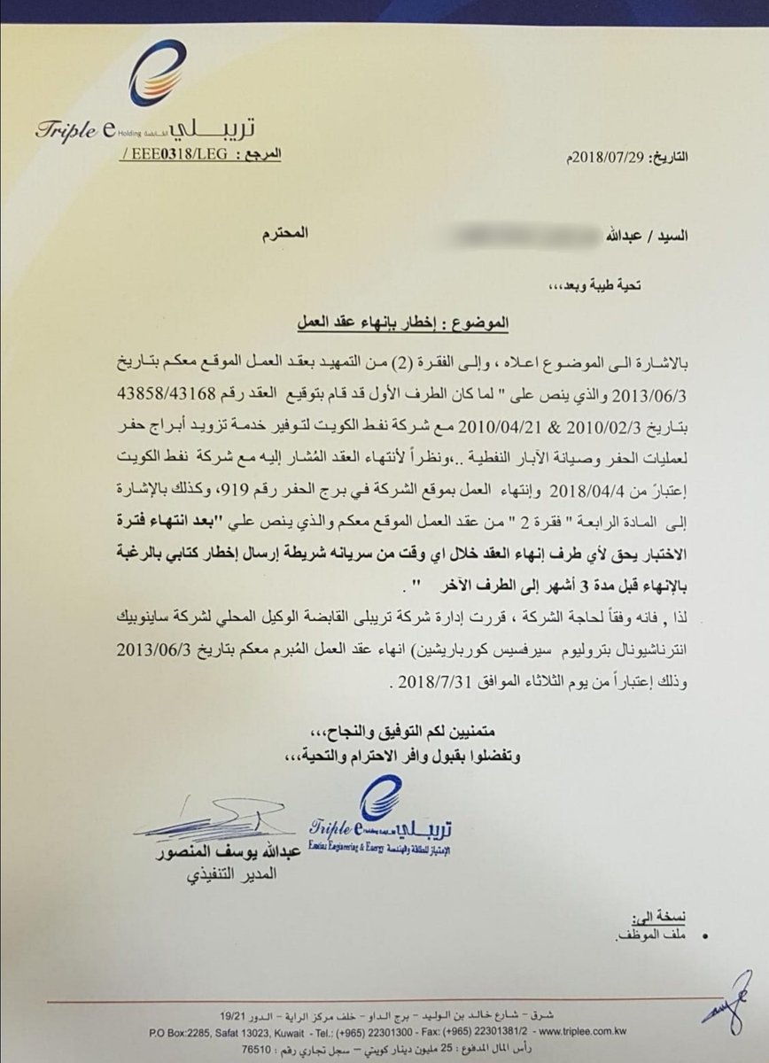 TripleEWorkersU's tweet photo. اليوم أنهي عقد نقابي كويتي بعد نضال عمالي مُستنزفِ استمر 6 سنوات بالشركة، ورفضت الشركة التالي:-

•رفضت ترقيته خلال فترة عمله بسبب نشاطه النقابي.
•رفضت صرف بدلاته و مستحقاته ونهاية خدمته وفقا للقانون النفطي.
•رفضت تزويده بشهادة خبرة.

#القطاع_النفطي_الخاص
#القطاع_النفطي https://t.co/0D3CmrkbBX