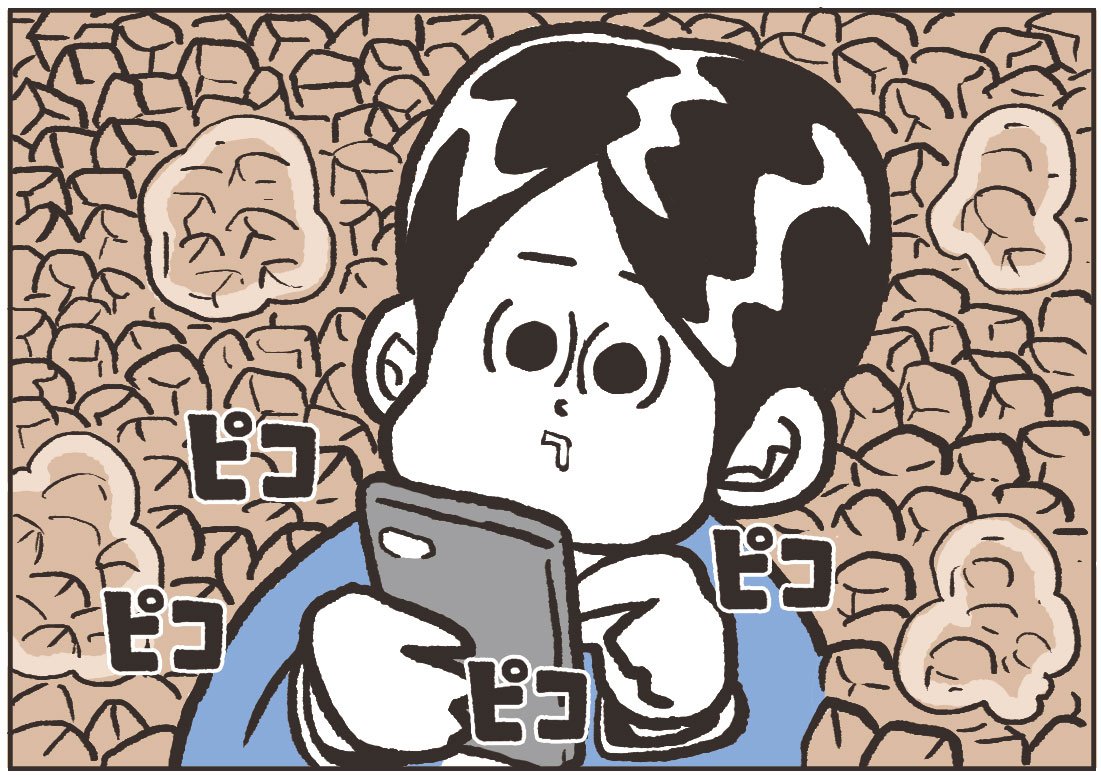 「現代病」 