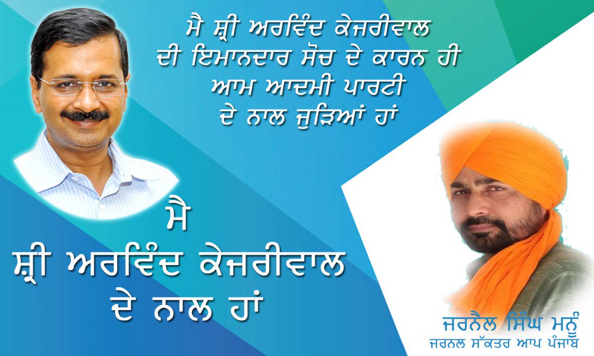 JarnailMannu's tweet photo. I support AAP because arvind kejriwal ji is ownest person https://t.co/ooWmPV0NJO