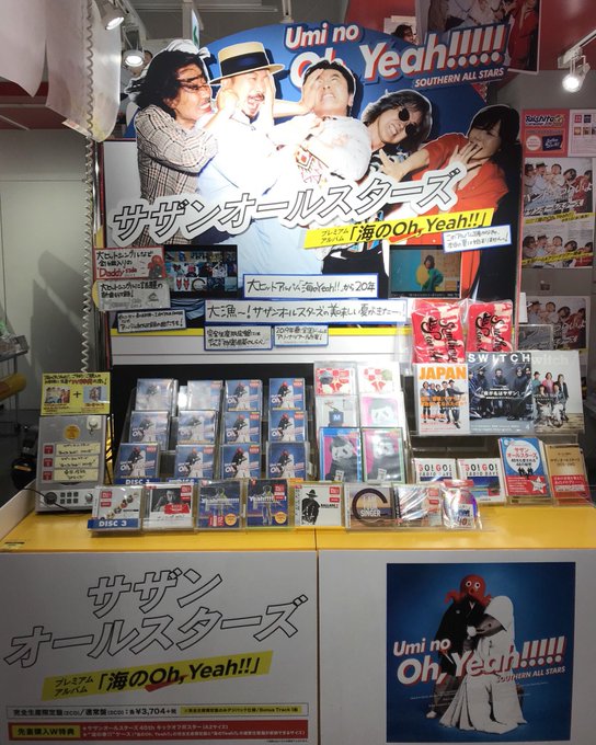 サザン オールスター ズ 海 の Oh Yeah Zip Englndxit