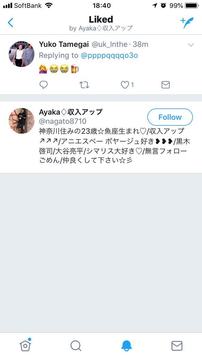 uk_Inthe's tweet photo. @ppppqqqqo3o @zun722 あやかすでに名前変えた意識高いとか思ったら違った https://t.co/HzApG6vu0n