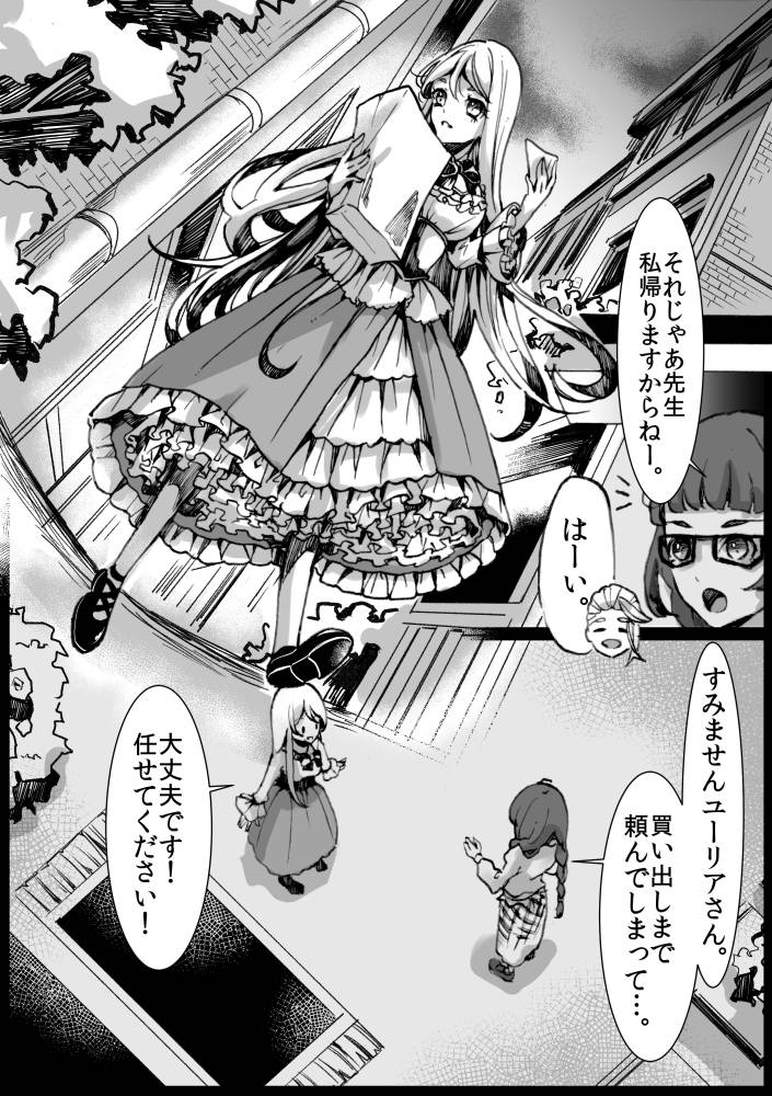 【創作】#魔王と少女の物語 最新21話11～12p
#創作漫画 