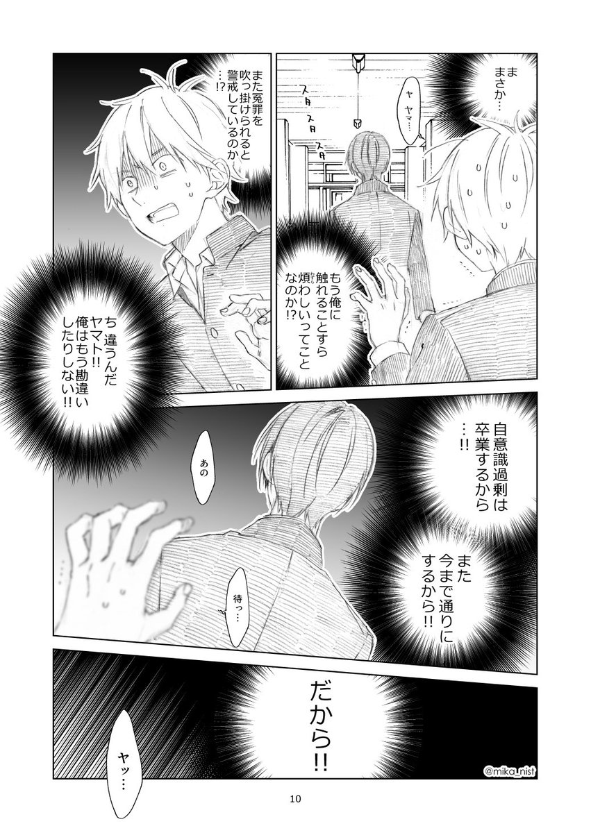 君には届かない 君には届かない
