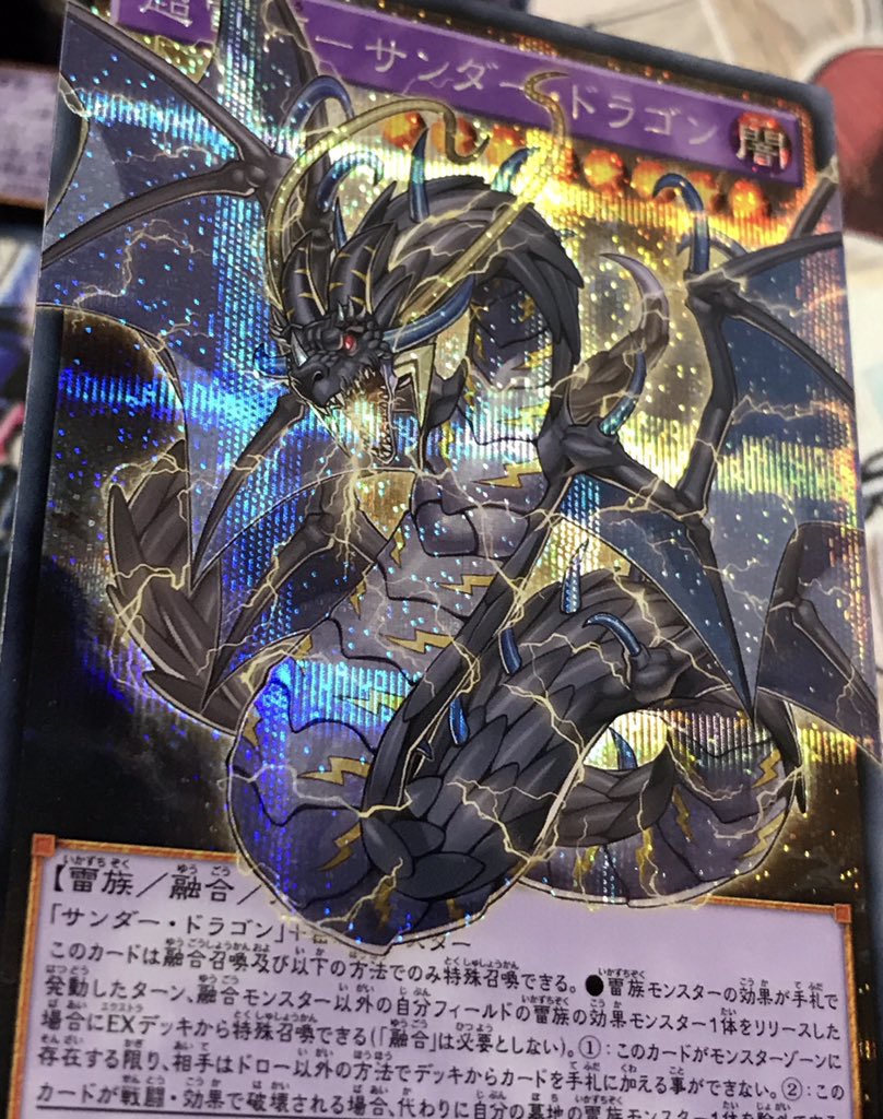 プリン 遊戯王より 超雷竜 サンダー ドラゴン 2パターン作りました オリカ職人はrtで喜ぶ 拡張アート T Co Ytkm72p6go Twitter プリン 遊戯王より 超雷竜 サンダー ドラゴン 2パターン作りました オリカ職人はrtで喜ぶ 拡張アート T Co Ytkm72p6go Twitter