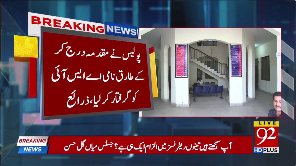 92newschannel's tweet photo. بریکنگ نیوز
Watch Live : https://t.co/HphOheO4FI
#92NewsHDPlus #BreakingNews #StudentRaped #Multan https://t.co/0PCx3gmq4P