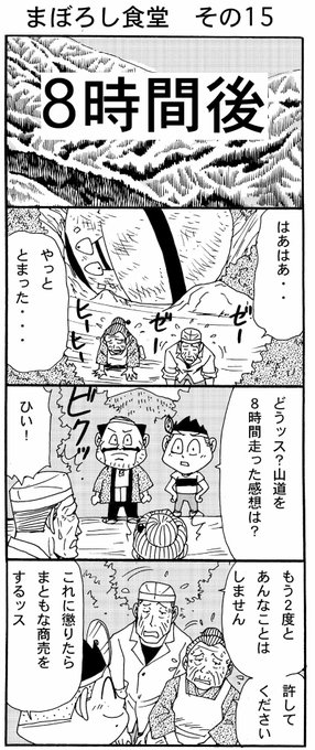 四コマ漫画 を含むマンガ一覧 古い順 78ページ ツイコミ 仮 四コマ漫画 を含むマンガ一覧 古い順 78ページ ツイコミ 仮