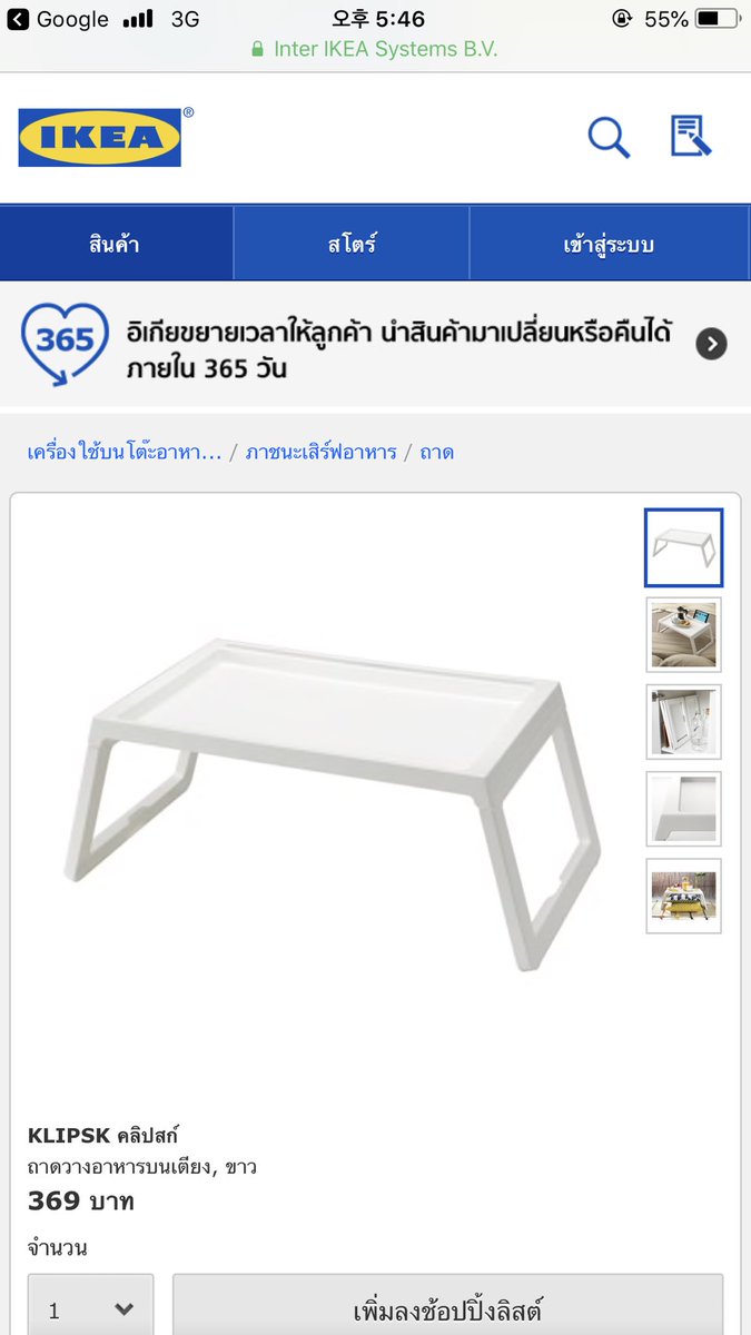 BloodyPena's tweet photo. ทุกคนคะ โต๊ะเล็กของ IKEA อันนี้ดีมากค่ะ (ในเว็บเรียกว่าถาดวางอาหารน่ะนะ) น้ำหนักเบา วางบนเตียงได้ไม่ต้องกลัวผ้าปูเป็นรอย วางคอมพร้อมเม้าส์ได้ มีร่องให้เสียบไอแพดได้ด้วย

ราคาในเว็บคือ 369 บาท แต่ตอนเราซื้อเขาจัดโปร เหลือ 299 บาท เท่านั้น /ไปค่ะไปตำ-- https://t.co/qVWrPnjv9g