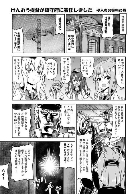 世紀末な鎮守府に深海棲艦が襲撃？してきたお話！●Ｃ94で出すほっぽちゃん本のオープニングです 