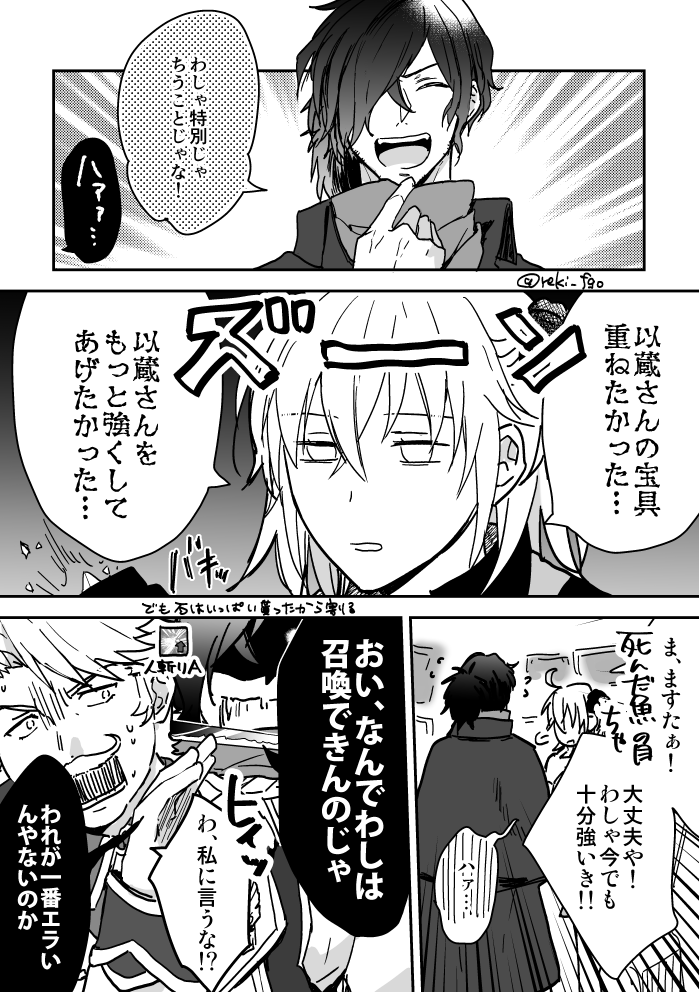 【以ぐだ♀】福袋にいない件。 