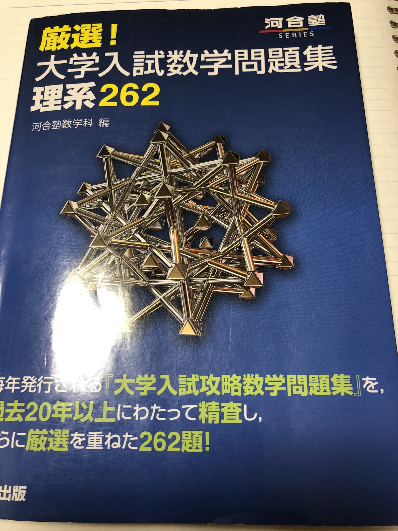 【裁断済】山本矩一郎 東大 理系数学問題集 & 文系数学問題集 2冊セット 裁断済】山本矩一郎 東大 理系数学問題集 & 文系数学問題集 2
