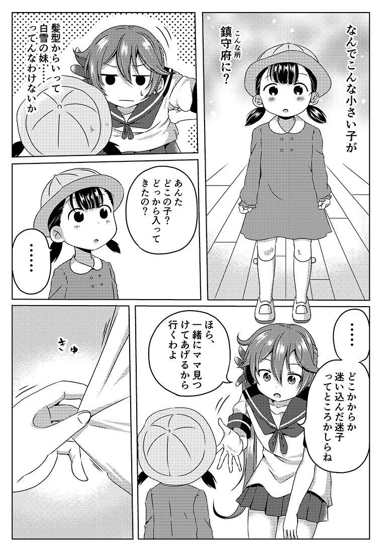 長めのサンプルはpixivの方も上げておりますので、よろしかったら見てー! ください!

夏コミ新刊その2 曙さんとクソ提督8 | シノ #pixiv https://t.co/4RN4mc039f 