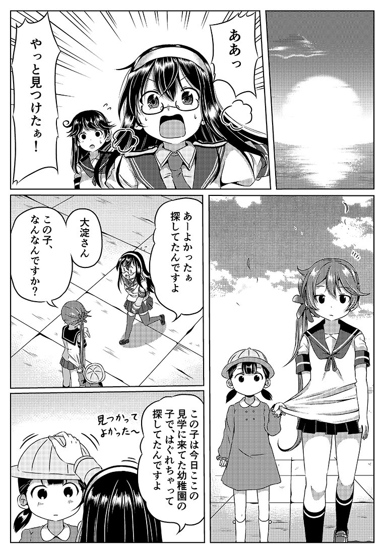 長めのサンプルはpixivの方も上げておりますので、よろしかったら見てー! ください!

夏コミ新刊その2 曙さんとクソ提督8 | シノ #pixiv https://t.co/4RN4mc039f 