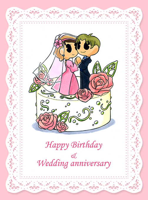 結婚記念日のtwitterイラスト検索結果