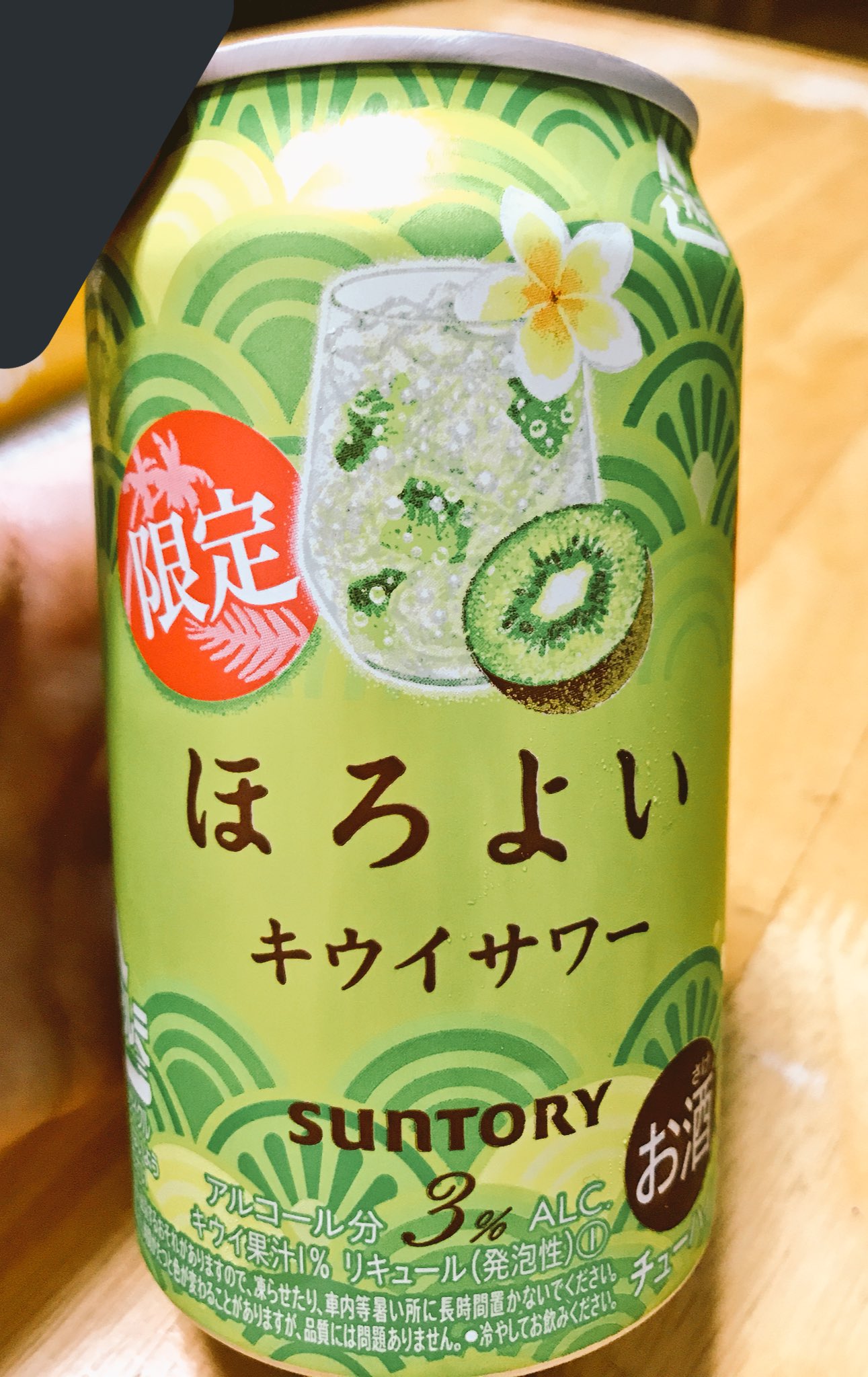 決済 على تويتر ほろよいキウイうまい