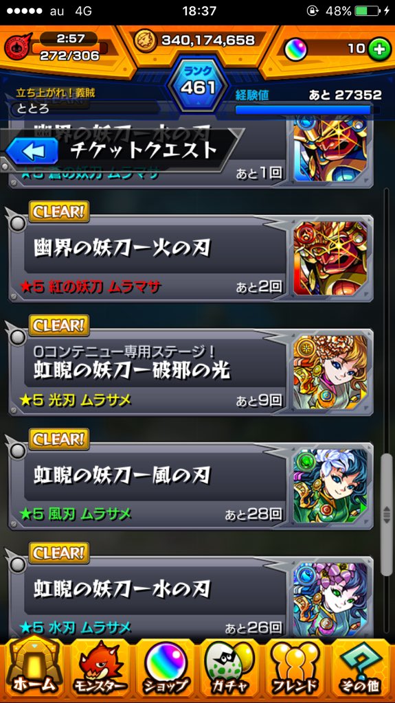 光ムラサメ 光ムラサメ