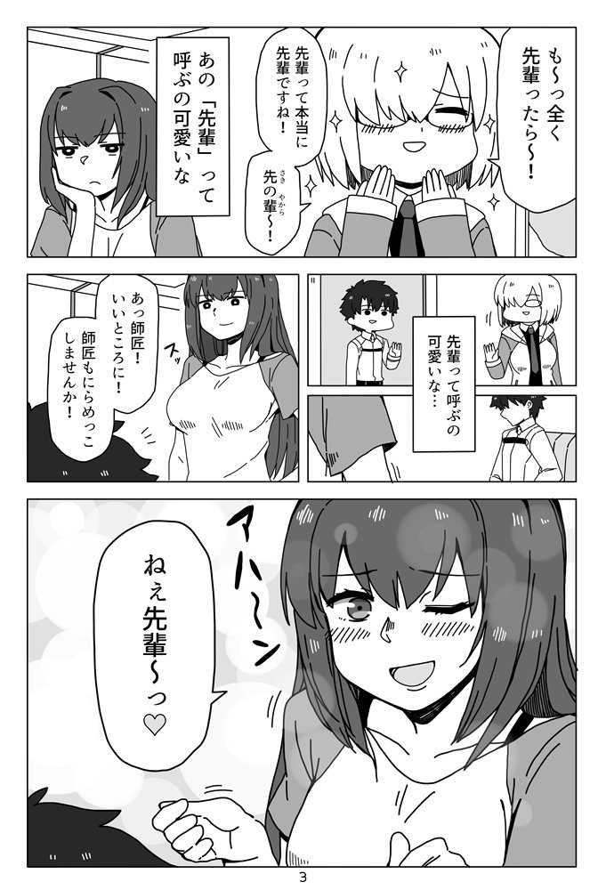 C94新刊告知【師匠とマシュ本】

色々な師匠とマシュを描きたい欲だけをコトコト煮込んで一晩寝かせた結果収拾がつかなくなった全年齢ギャグ本です！

■とらのあな通販
 