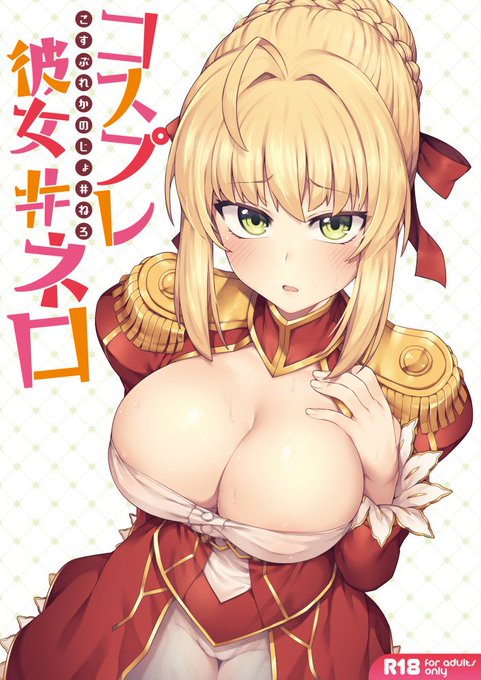 C94新刊「3日目東セ-24a OrangeMaru」にて頒布予定FGO本です。
よろしくお願いします!
【とら】https://t.co/JJhjhRxWl4
【メロン】https://t.co/O7fncE58Hc 