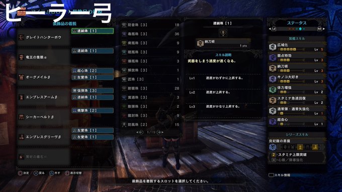 Mhw攻略 弓の最強装備をまとめました モンハンワールド Matomehub まとめハブ Mhw攻略 弓の最強装備をまとめました モンハンワールド Matomehub まとめハブ