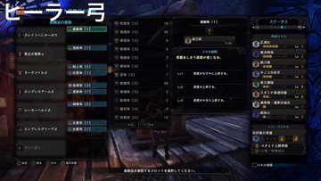モンスターハンター ワールドでおすすめの最強の弓装備まとめ Mhw 2 2 Renote リノート