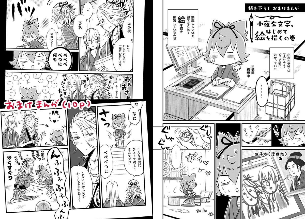 C94夏コミ(8/10・1日目)の新刊、再録集2【左文字はいつでも1/3(さんぶんのいち)】です　サンプルはpixivの方に30枚くらいあるのでぜひそちらでご確認ください　ノベルティはおさよクリアファイルです　よろしくお願いします… 