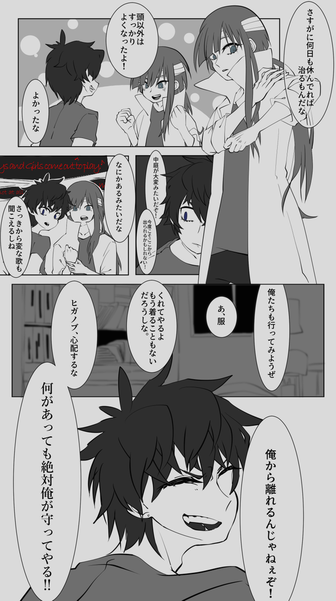 #僕らの夏_579
やっぱなし!!聞かなかったことにしてくれ!!

紅茶の無糖さん【@mutoudayo0802 】の、ヒガノブくん #僕らの夏_19
お借りしました。

【07/31  ??:??  保健室→ 】 
