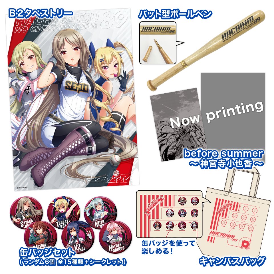 コミケ 物販情報大量更新！ ＼ C94にて販売するグッズの一部を公開中